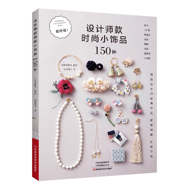 150 Fashion Jewelry Design Ide - Jewelry Making Guide avaliação e preço