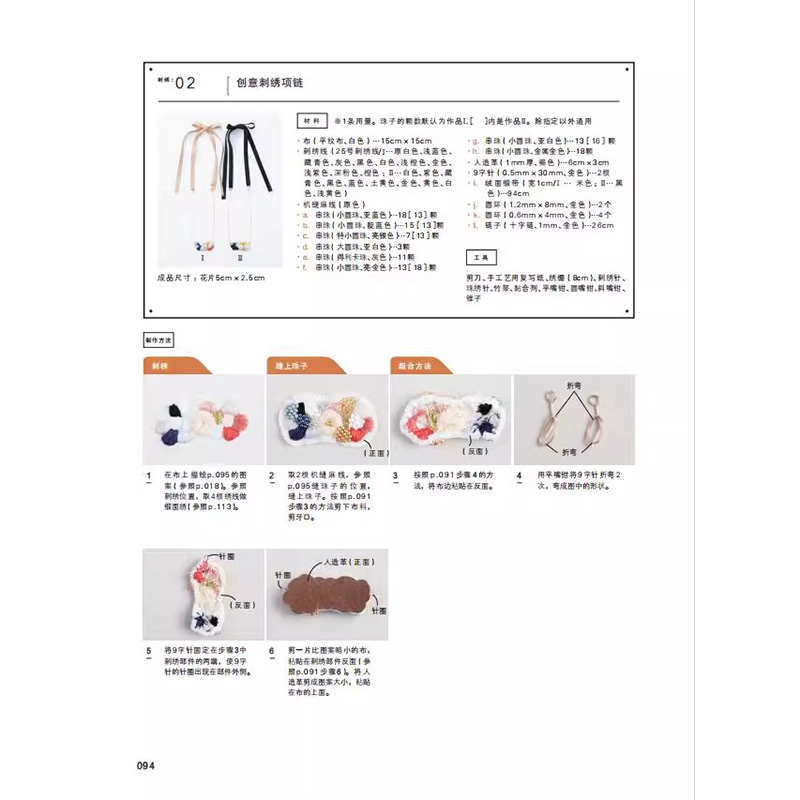 150 Fashion Jewelry Design Ide - Jewelry Making Guide avaliação e preço
